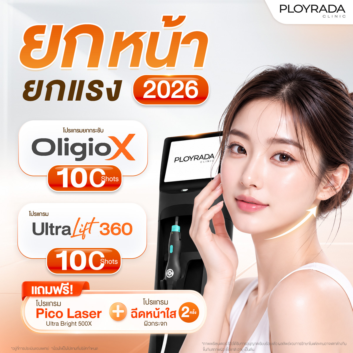 ยกหน้ายกแรง