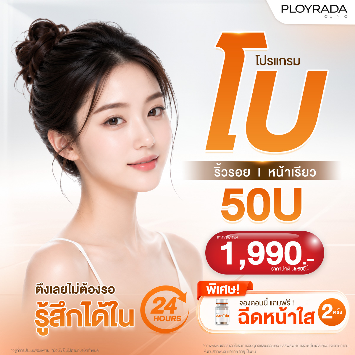 โปรแกรมโบ